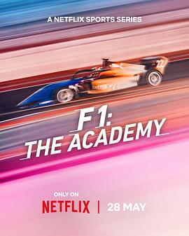 F1车手学院：全女性车手赛事第一季(海外剧)