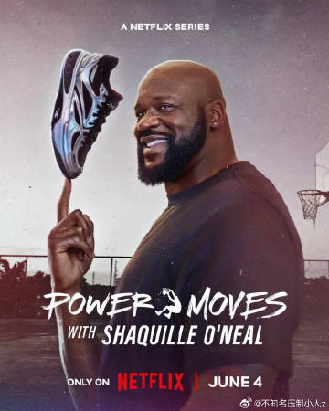 从球场到商场：沙奎尔·奥尼尔的品牌经营路(海外剧)