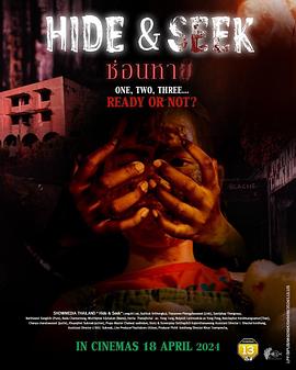 鬼迷藏(恐怖片)