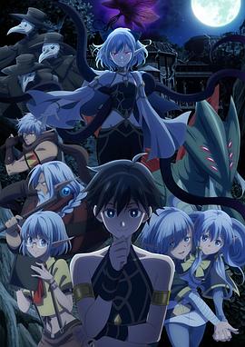 异世界默示录米诺戈拉~从灭亡的文明开始的世界征服~