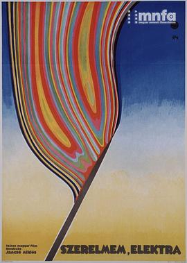 厄勒克特拉，我的爱(剧情片)