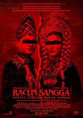 巫咒2024(恐怖片)