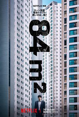 墙外之音(剧情片)