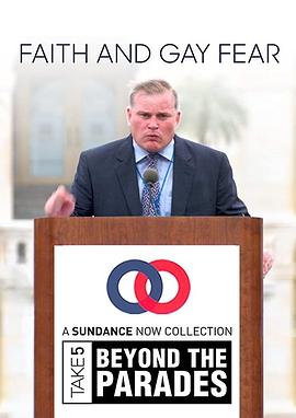 信仰和同性恋恐惧(爱情片)