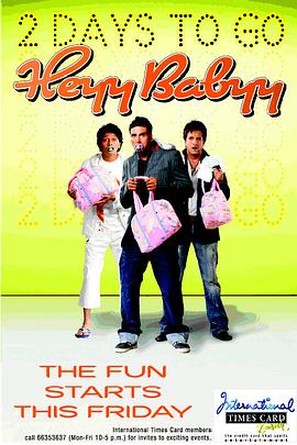 三个男人一个摇篮(剧情片)