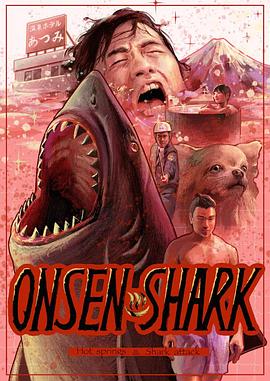 温泉鲨(动作片)