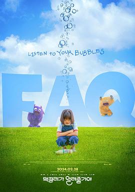 马格利会告诉你(剧情片)