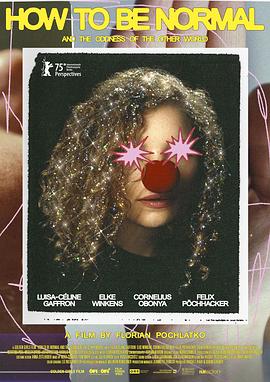 如何正常和另一个世界的怪异(剧情片)