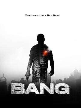 反悔枪手(动作片)