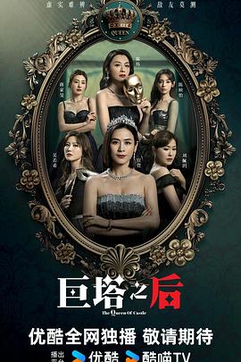 巨塔之后国语(香港剧)