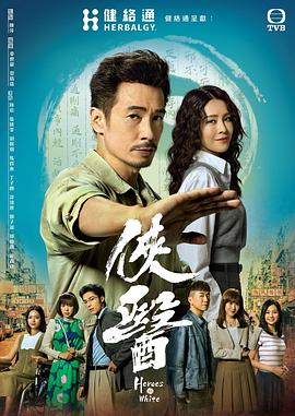 侠医粤语(国产剧)