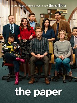 报社第一季(欧美剧)