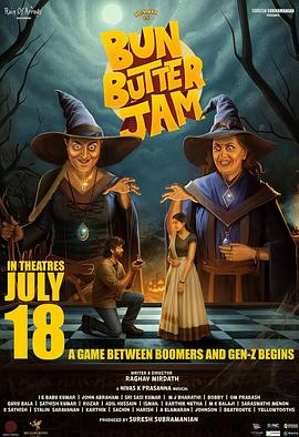 面包黄油甜蜜蜜(剧情片)