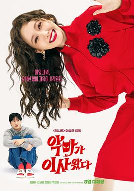 恶魔搬进来了(喜剧片)