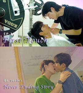 永不完结的故事(韩国剧)