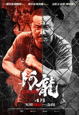 再见阿龙粤语(动作片)