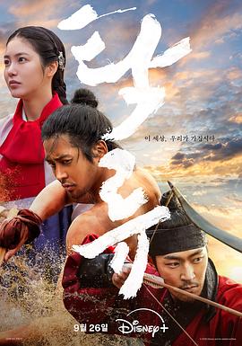 浊流之争(韩国剧)