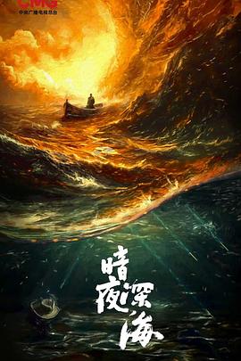 沉默的荣耀(国产剧)