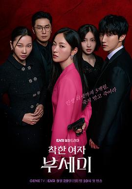 善良的女人夫世美！(韩国剧)