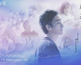 终幕回旋曲：致无法再见的你(日本剧)