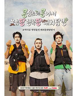 豆豆笑笑(综艺)