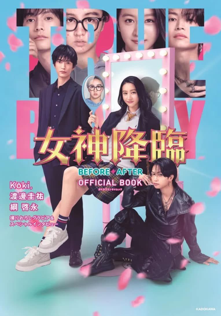 点击播放《女神降临后篇》