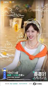 姜姜好第二季(综艺)