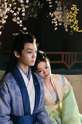 我在冷宫做月嫂(国产剧)