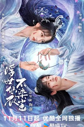 浮世决(国产剧)