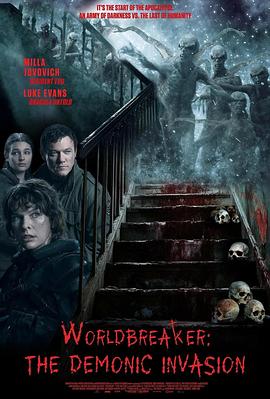 世界毁灭者(动作片)