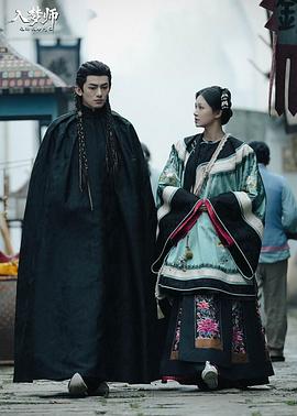 入梦师之拂衣与阿七(国产剧)