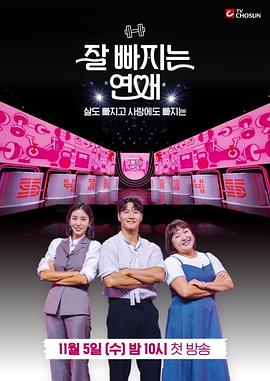 瘦身恋爱(综艺)