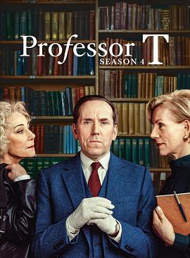 T教授第四季(欧美剧)