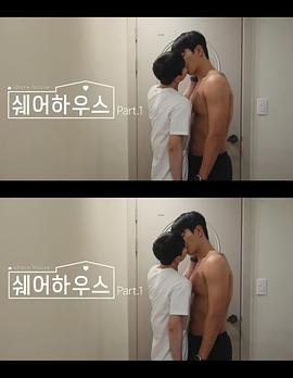 合租屋(韩国剧)