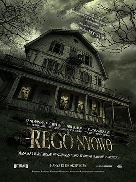 寄宿房(恐怖片)