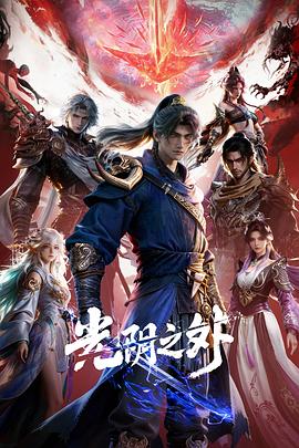 光阴之外(动漫)