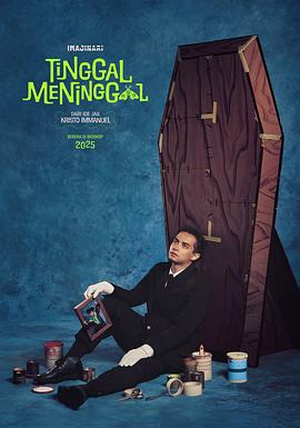 宁死无忧(喜剧片)