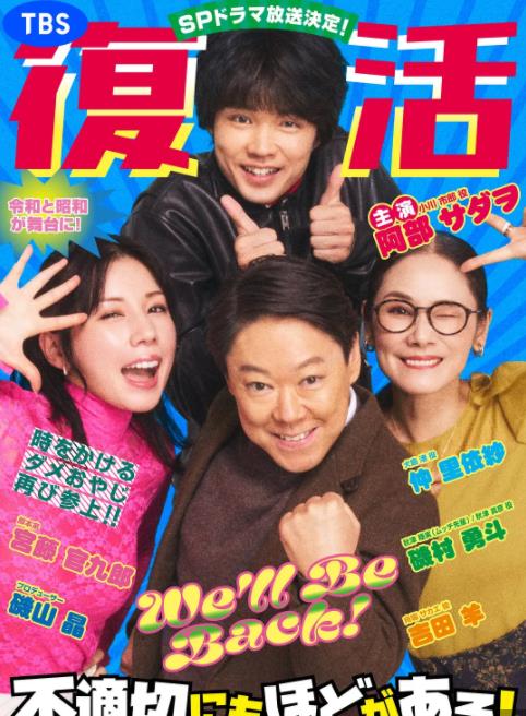 新年伊始不合适也要有个限度!~不能认真聊聊吗?~(喜剧片)