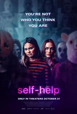 助己会(恐怖片)