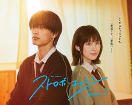 闪烁的爱情第二季(日本剧)