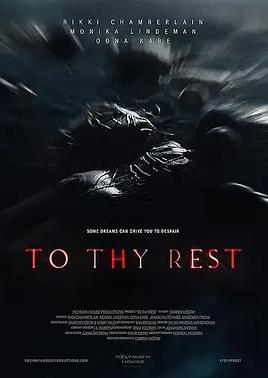 安息引(恐怖片)