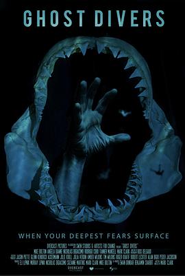 幽灵潜水员(恐怖片)
