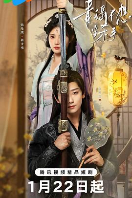 青瑶不想当杀手(国产剧)