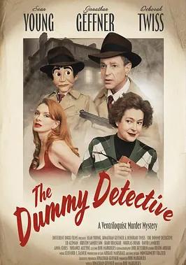 傀儡侦探(喜剧片)