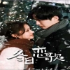 冬日恋歌(韩国剧)