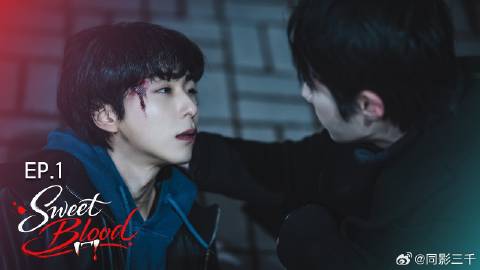 甜蜜之血(韩国剧)