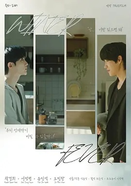 冬日狂热(韩国剧)