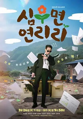 爱在连理里(韩国剧)