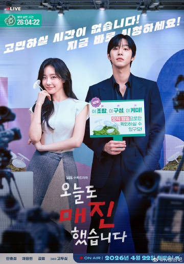 秒杀爱情(韩国剧)