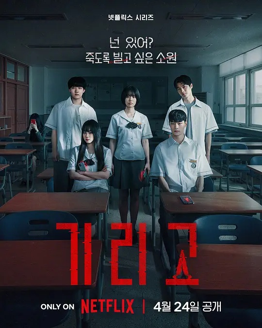 夺命许愿(韩国剧)